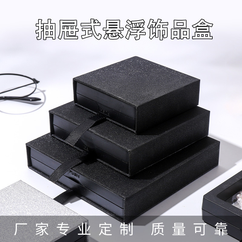 批发-现货星空银pe膜悬浮框收纳盒抽屉首饰盒穿戴甲展示盒包装盒批发